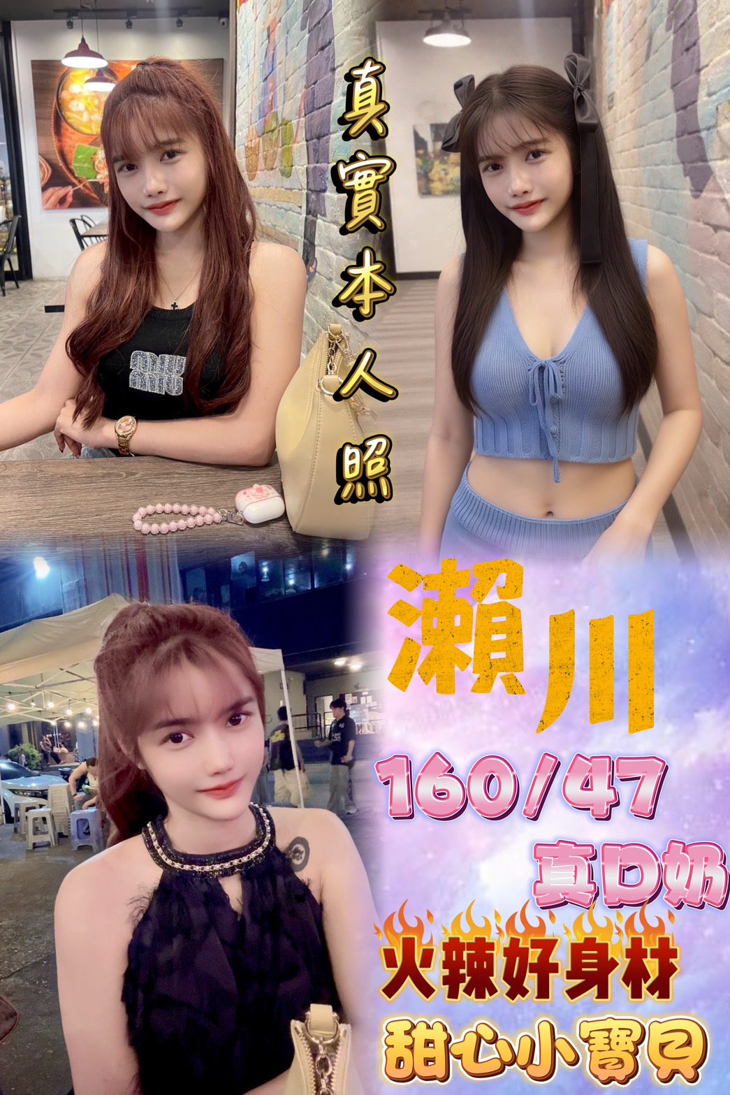 金門 小天 茶妹34F